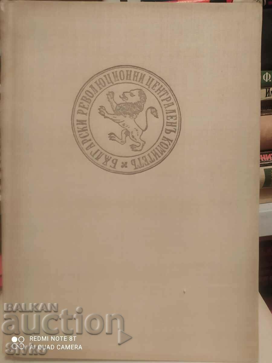 Bulgari de seamă 1396 - 1878, multe fotografii și ilustrații - K