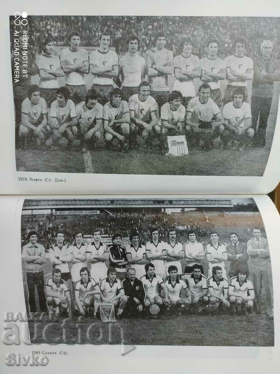 България на футболния глобус, много снимки, първо издание- К с цена € 1.53 | 2.99 лв. България на футболния глобус, много снимки, първо издание- К с цена € 1.53 | 2.99 лв.