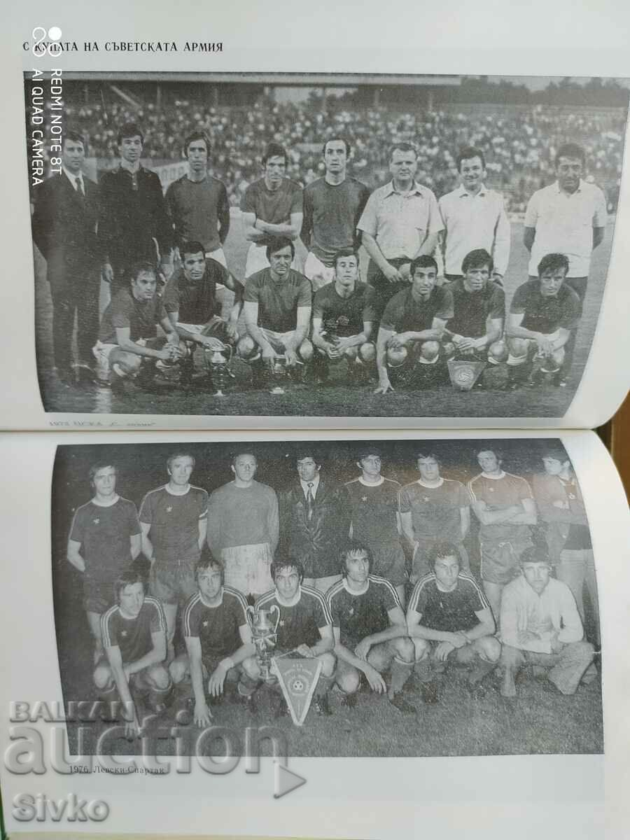 България на футболния глобус, много снимки, първо издание- К - 5 България на футболния глобус, много снимки, първо издание- К - 5