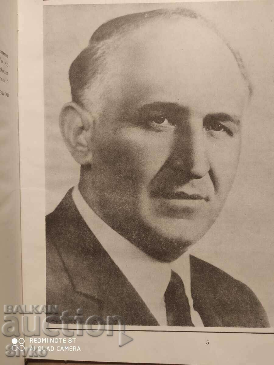 Bulgaria through the ages, Bulgaria today, unique photos - K with price 9.99 BGN | € 5.11