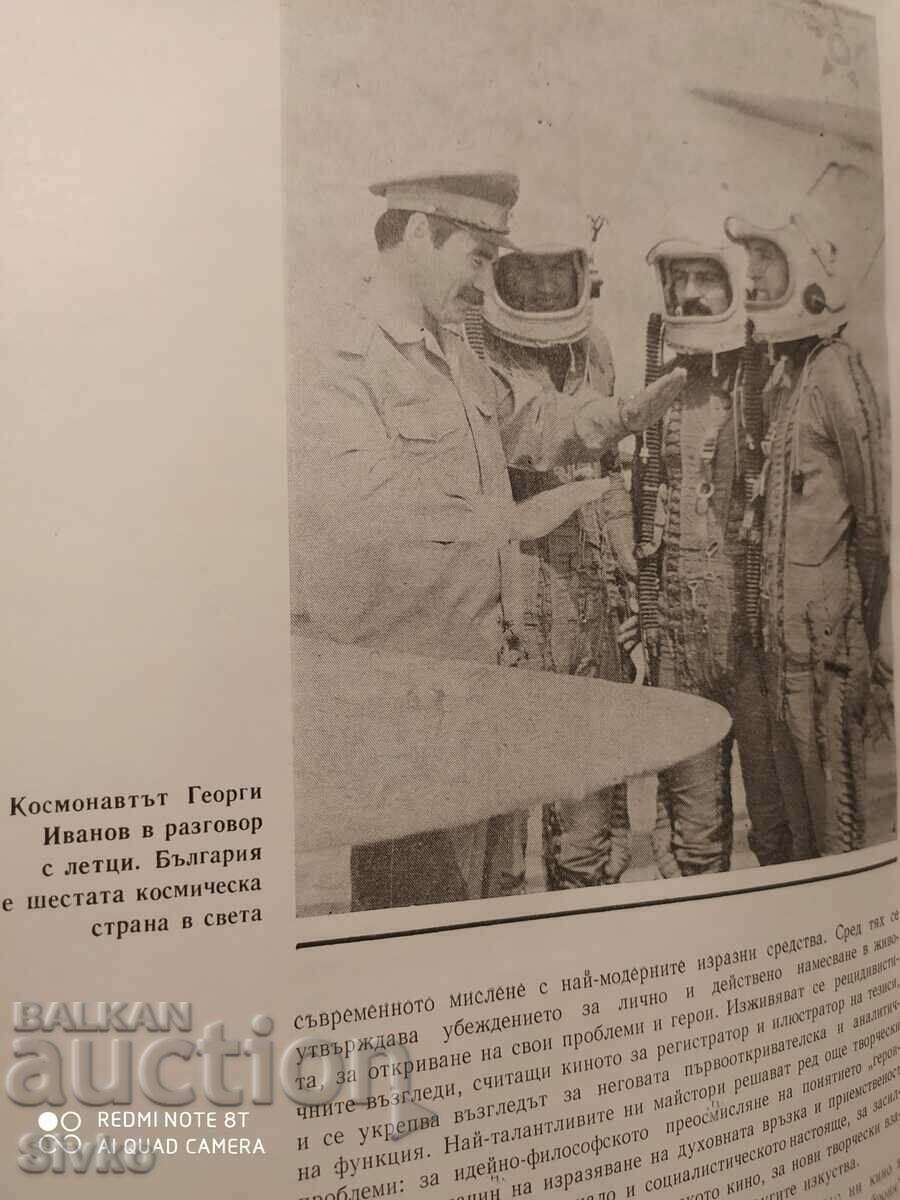 Delivery of Bulgaria through the ages, Bulgaria today, unique photos - K