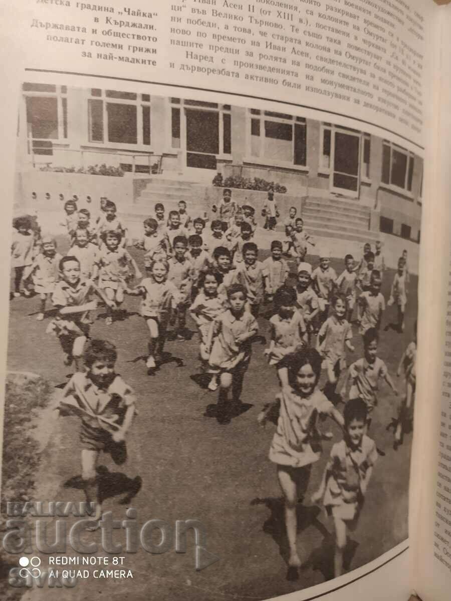 Bulgaria through the ages, Bulgaria today, unique photos - K - 5