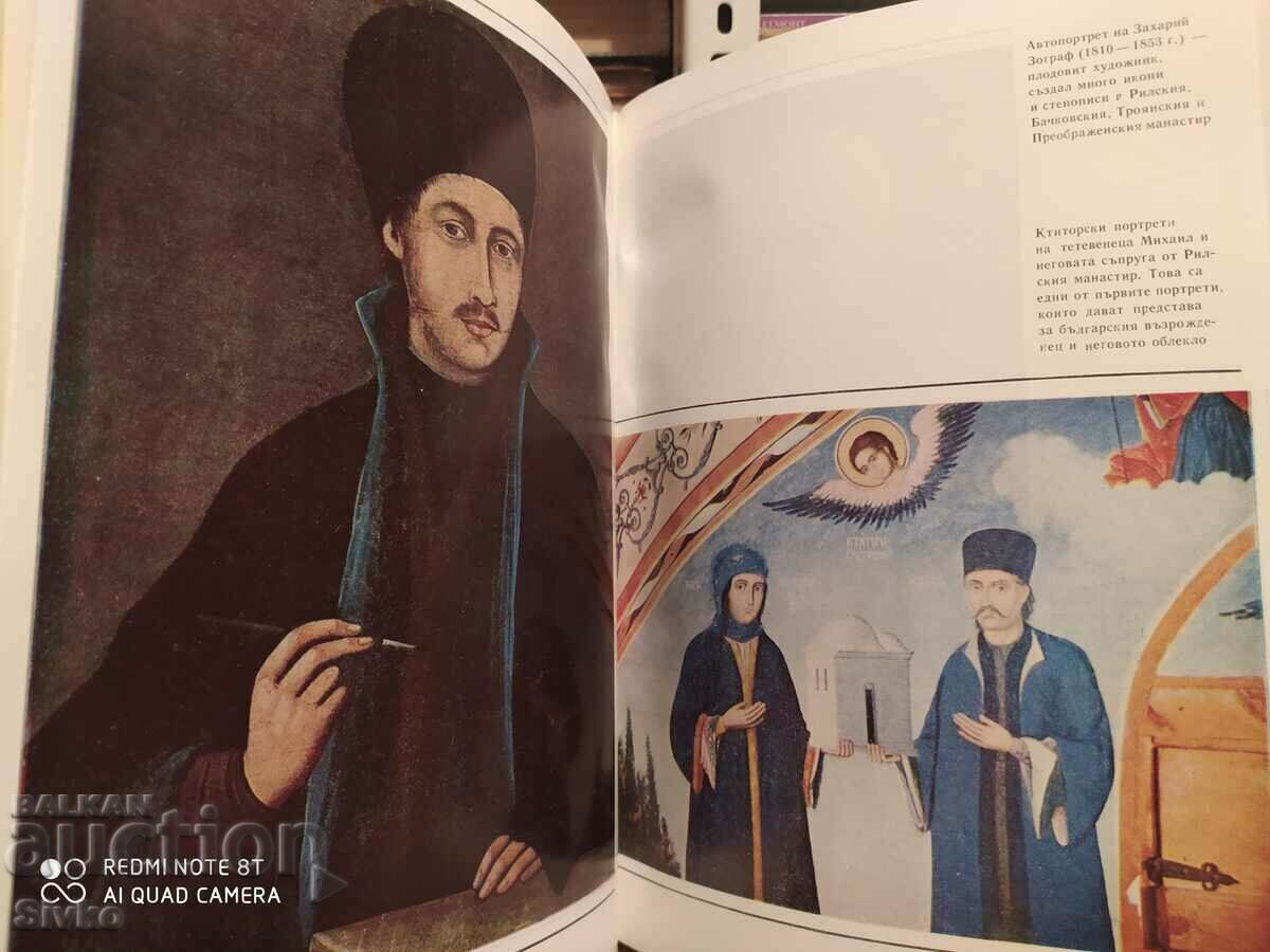 Bulgaria through the ages, Bulgaria today, unique photos - K - 6