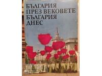 Bulgaria de-a lungul veacurilor, Bulgaria astăzi, fotografii unice - K