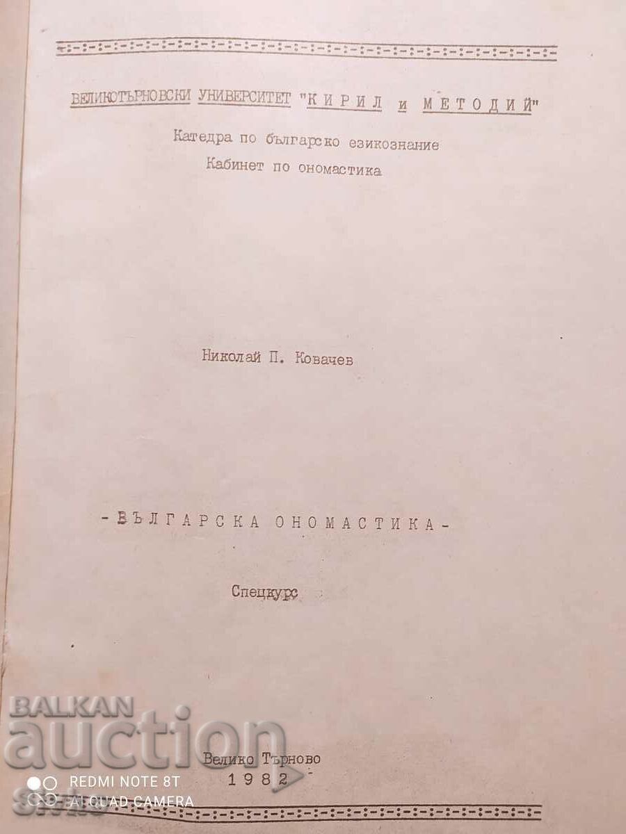 Bulgarian onomastics, science of proper names, Nikola - K with price 4.99 BGN | € 2.55
