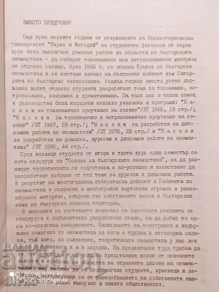 Auction  Bulgarian onomastics, science of proper names, Nikola - K