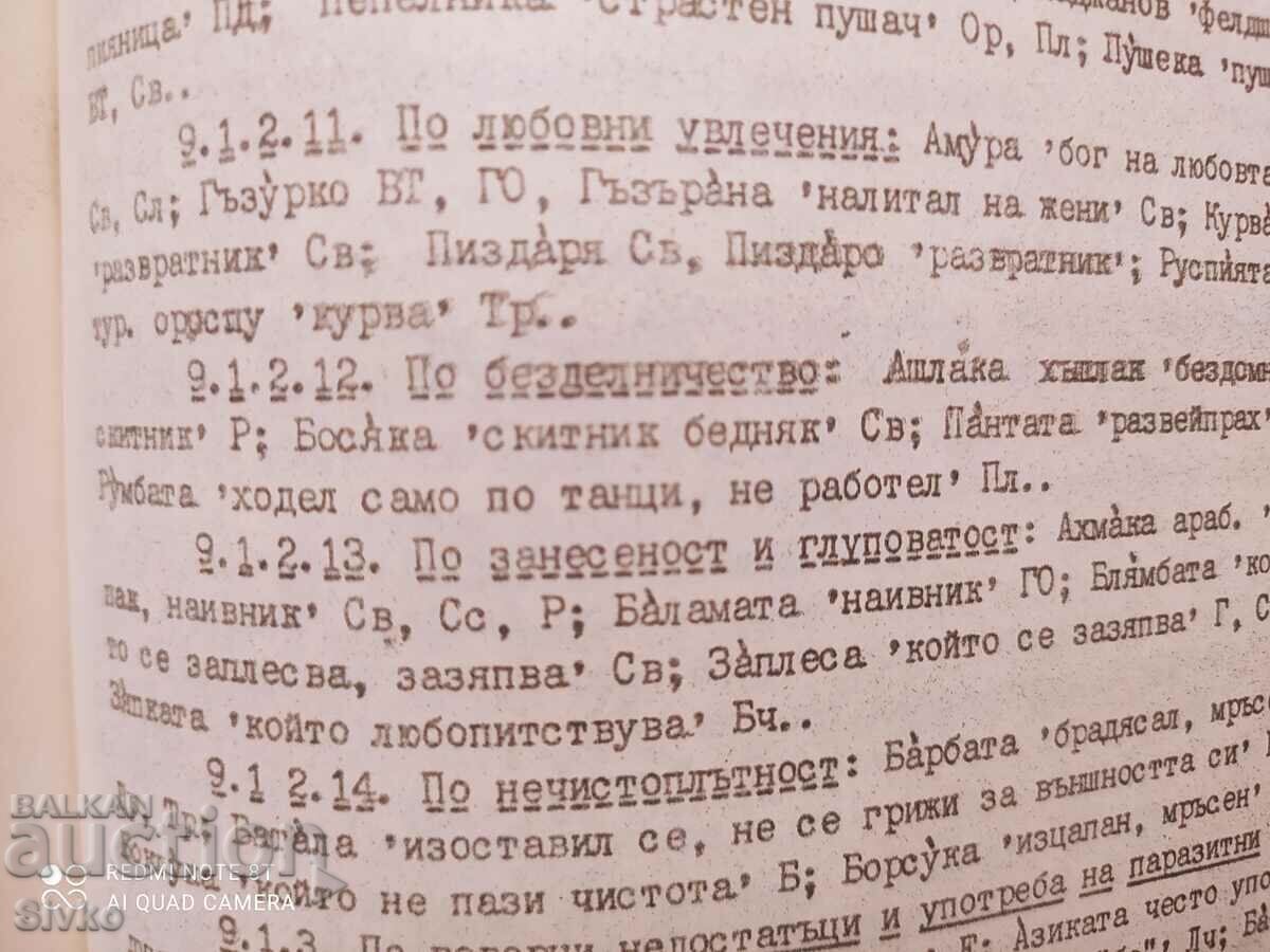 Bulgarian onomastics, science of proper names, Nikola - K - 5