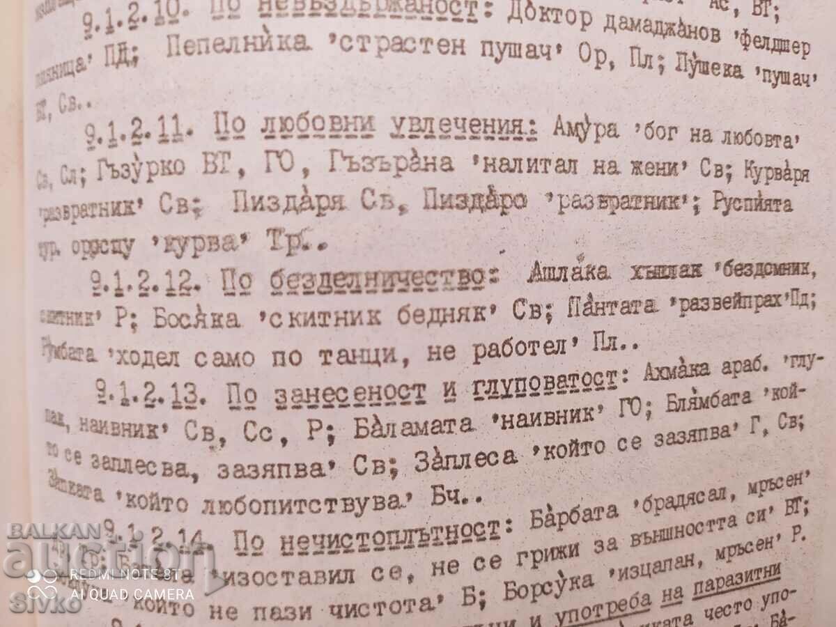 Bulgarian onomastics, science of proper names, Nikola - K - 6