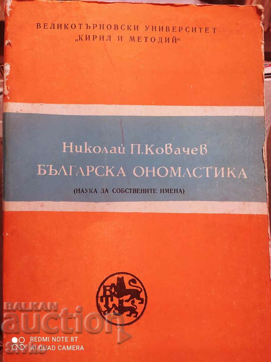 Bulgarian onomastics, science of proper names, Nikola - K