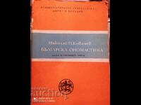 Bulgarian onomastics, science of proper names, Nikola - K