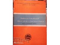 Onomastică bulgară, știința numelor proprii, Nikola - K