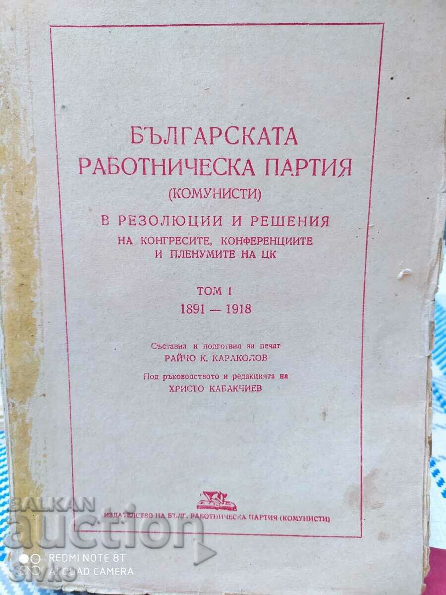 Partidul Muncitoresc din Bulgaria Comuniștii în rezoluții și re - K