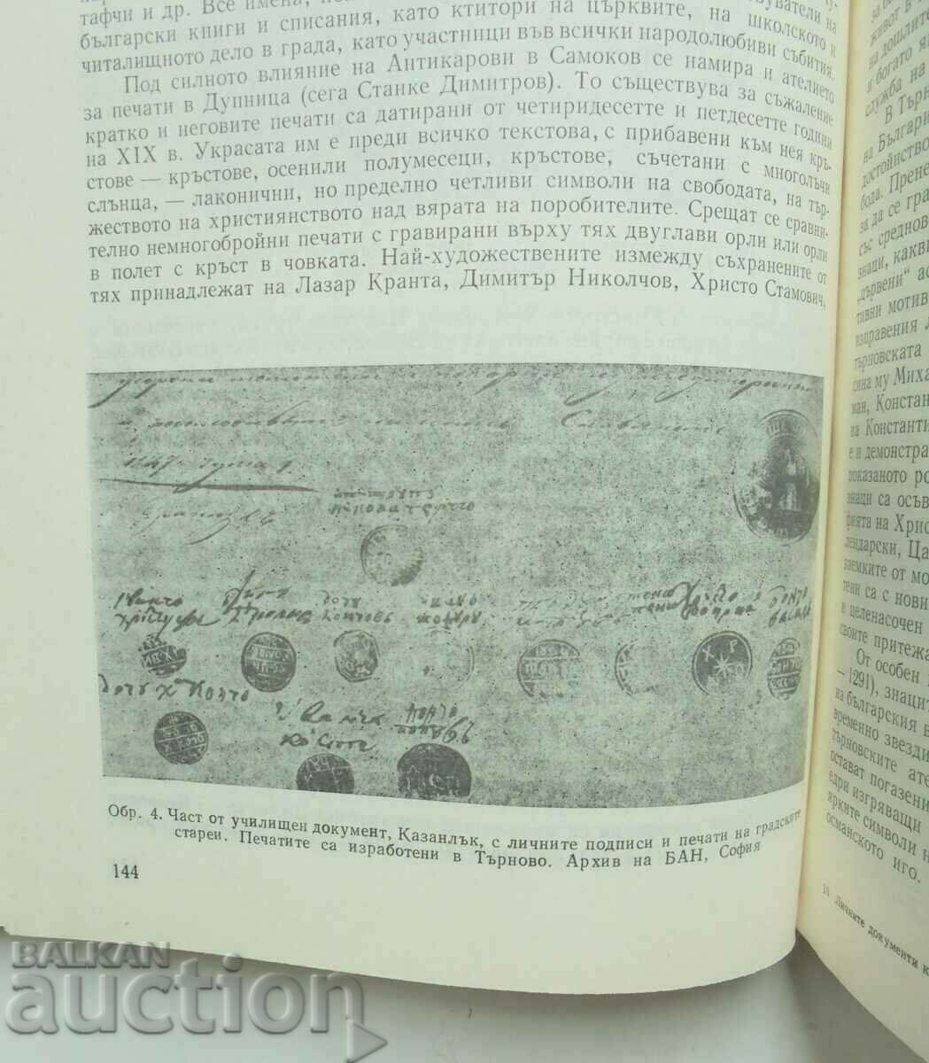 Auction Personal Documents as Historical Source 1987 Auction Personal Documents as Historical Source 1987