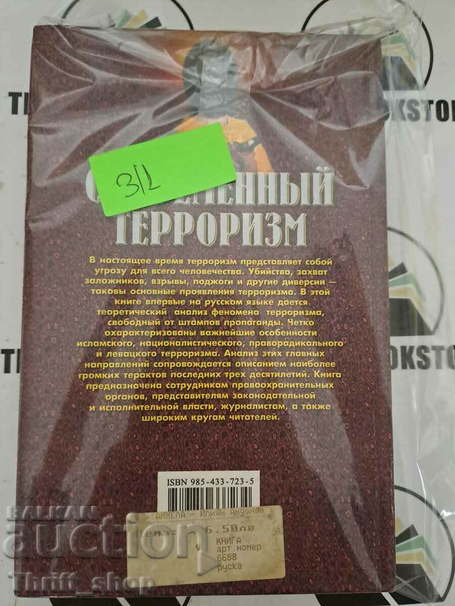 Delivery of Modern terrorism. Analysis of main trends Evgeny K Delivery of Modern terrorism. Analysis of main trends Evgeny K