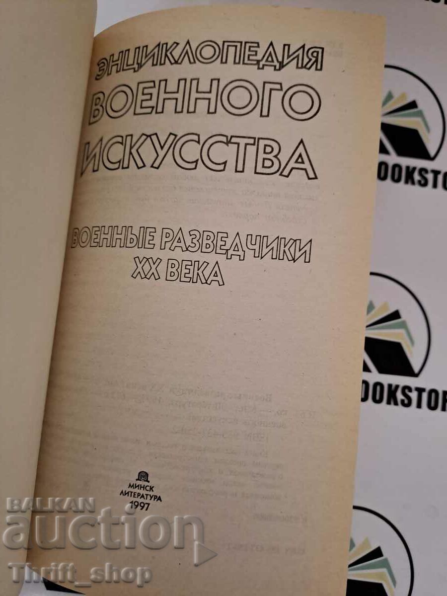 Encyclopedia of martial arts with price 33.33 BGN | € 17.04 Encyclopedia of martial arts with price 33.33 BGN | € 17.04