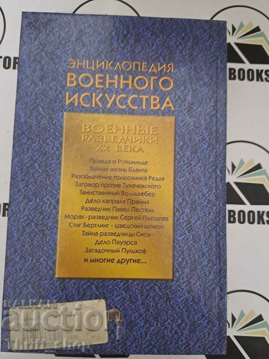 Delivery of Encyclopedia of martial arts Delivery of Encyclopedia of martial arts