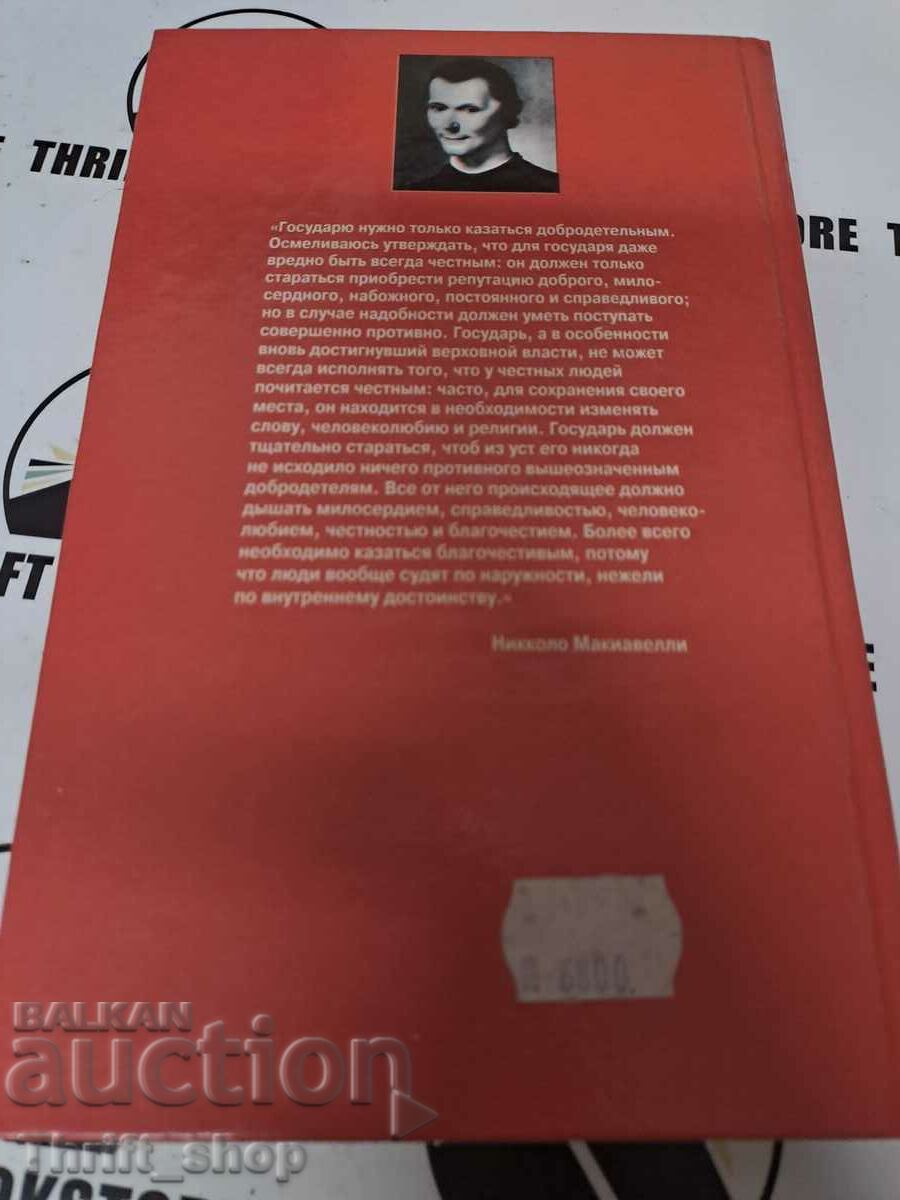 Auction Sovereign / Discussions about the first decade Tita Livia / About military Auction Sovereign / Discussions about the first decade Tita Livia / About military