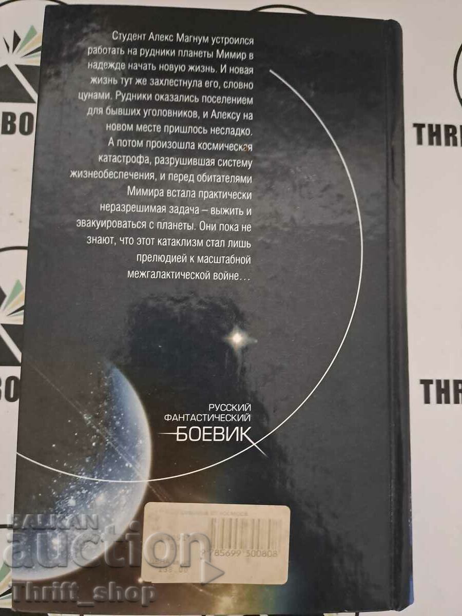 Auction Vaccination from Space Vadim Proskurin Auction Vaccination from Space Vadim Proskurin