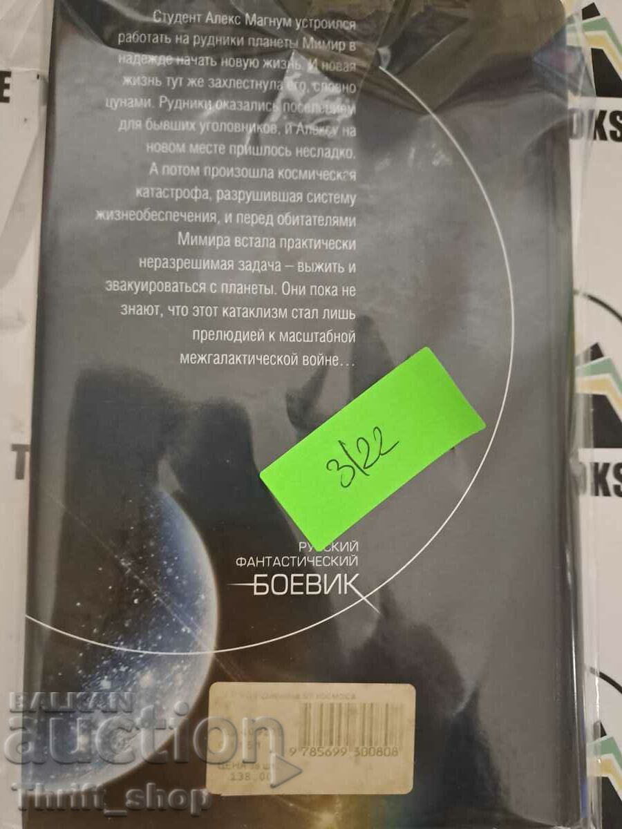 Delivery of Vaccination from Space Vadim Proskurin Delivery of Vaccination from Space Vadim Proskurin