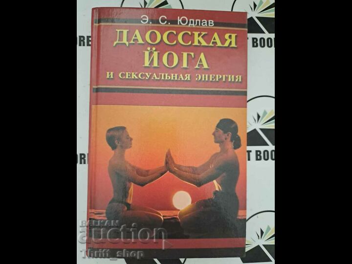 Личный опыт: «Как я воздерживался от секса по примеру древних даосов. И что из этого вышло»