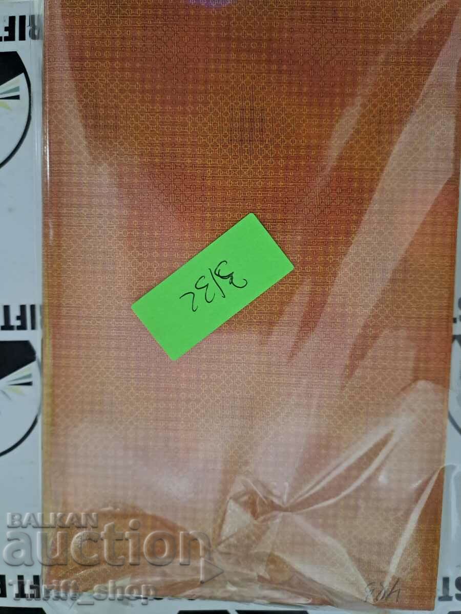 Auction Qigong - iron shirt Mantek Chia Auction Qigong - iron shirt Mantek Chia