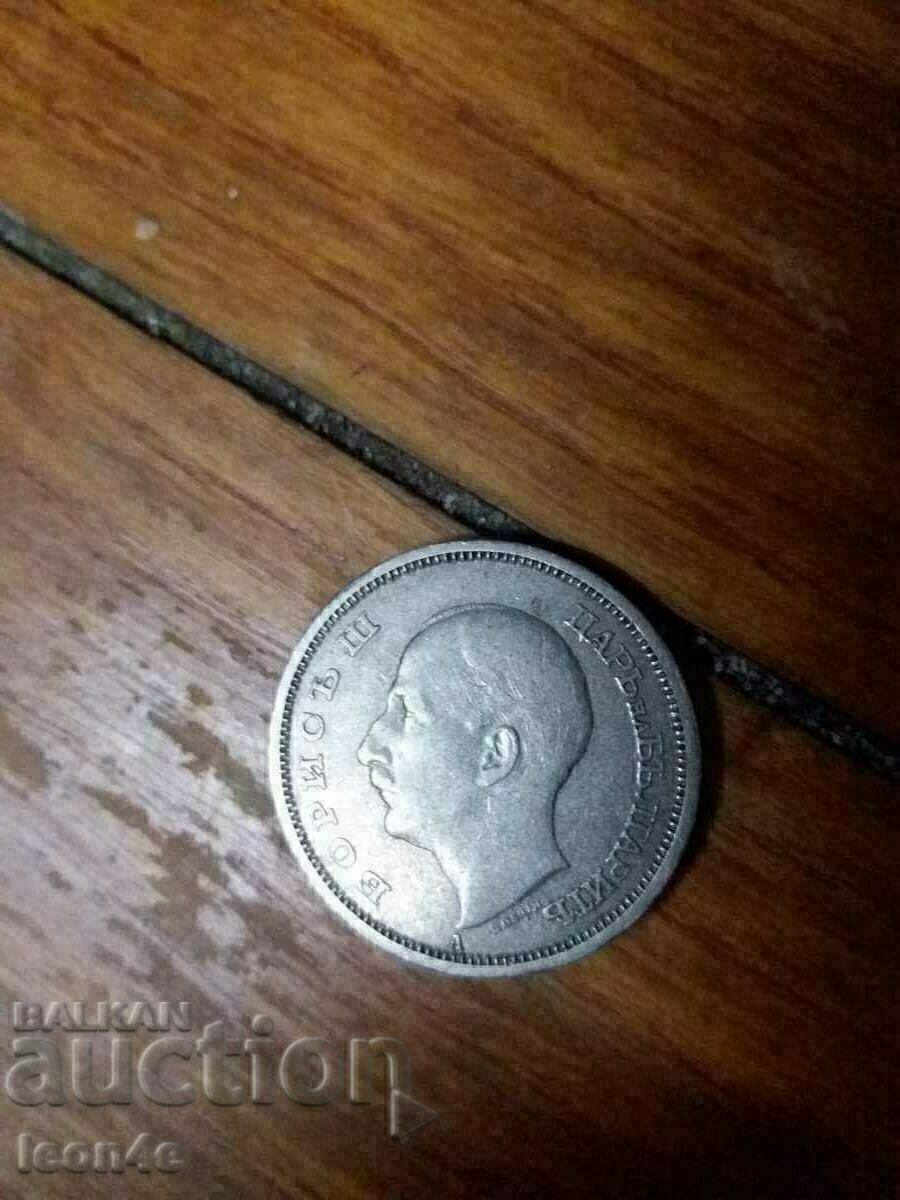 50 BGN 1943 with price 5.00 BGN | € 2.56