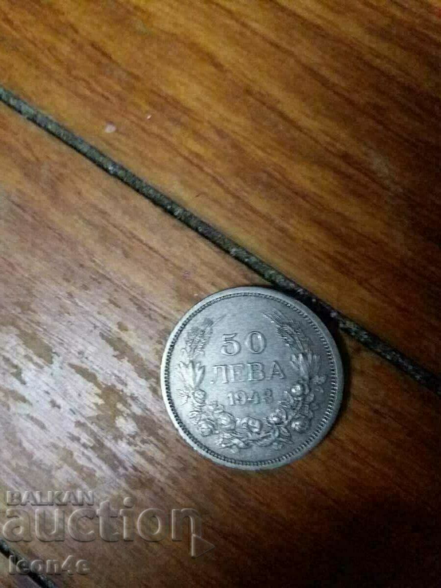 50 лева 1943 година 50 лева 1943 година