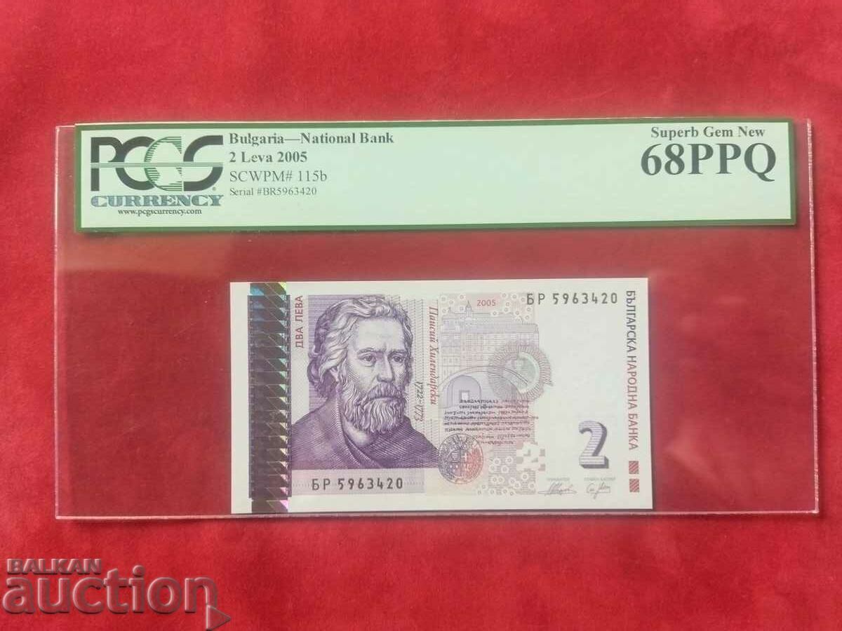 Сертифицирана 2 лева от 2005 г. UNC 68 PPQ PCGS CURRENCY