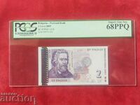 Certified 2 BGN from 2005 UNC 68 PPQ PCGS CURRENCY