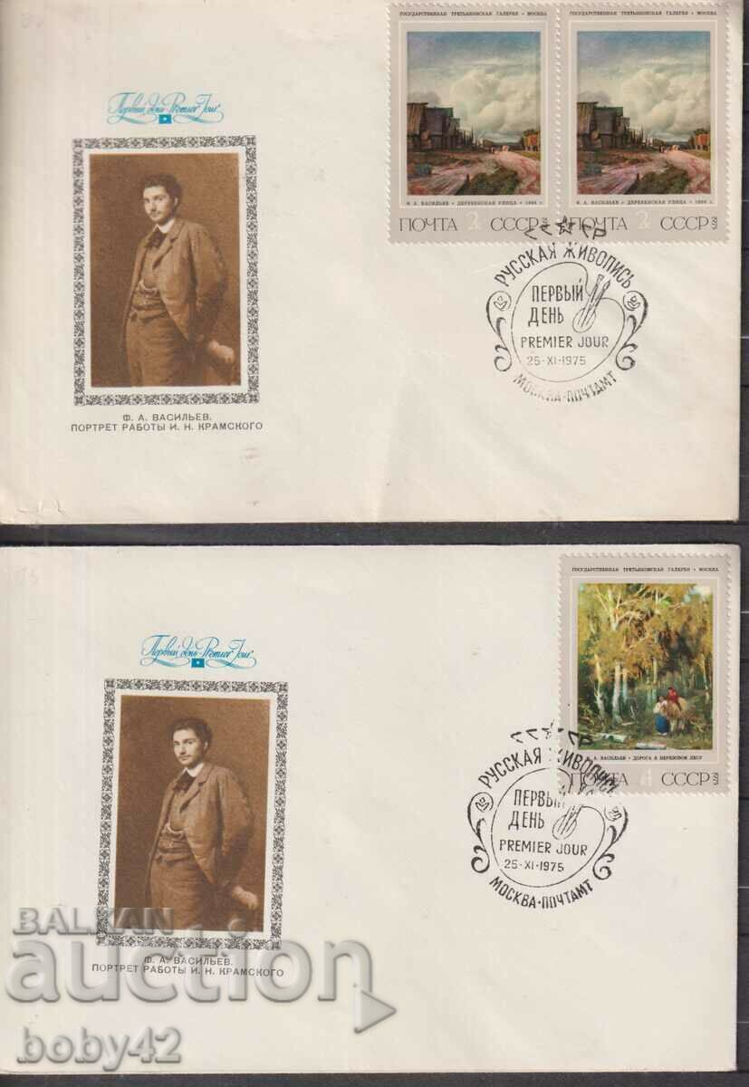 Licitație Tablo PSP URSS, F.vasiliev - peisagist, 7 buc.