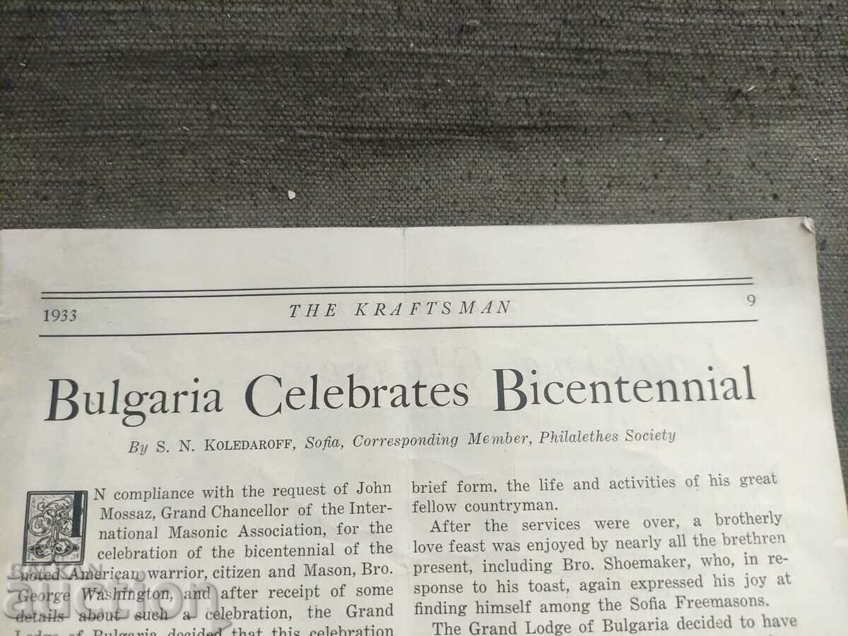 The Kraftsman with price 1000.00 BGN | € 511.29 The Kraftsman with price 1000.00 BGN | € 511.29