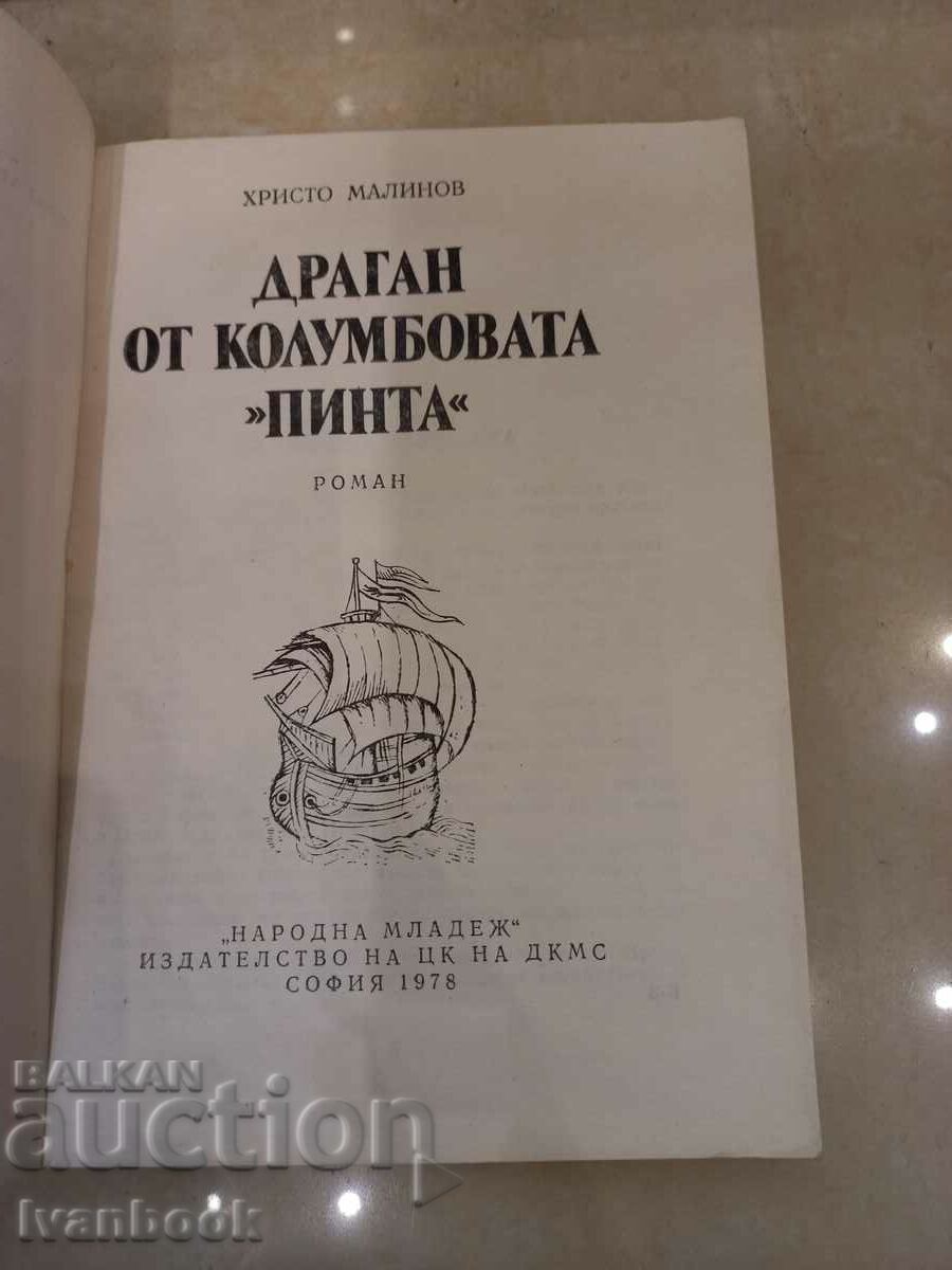 Licitație Drăgan din Pinta lui Columb - Hristo Malinov