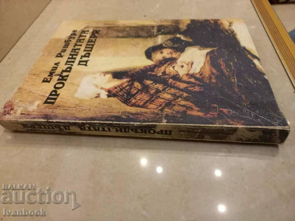 The cursed daughter - Emil Rishburg with price 2.50 BGN | € 1.28