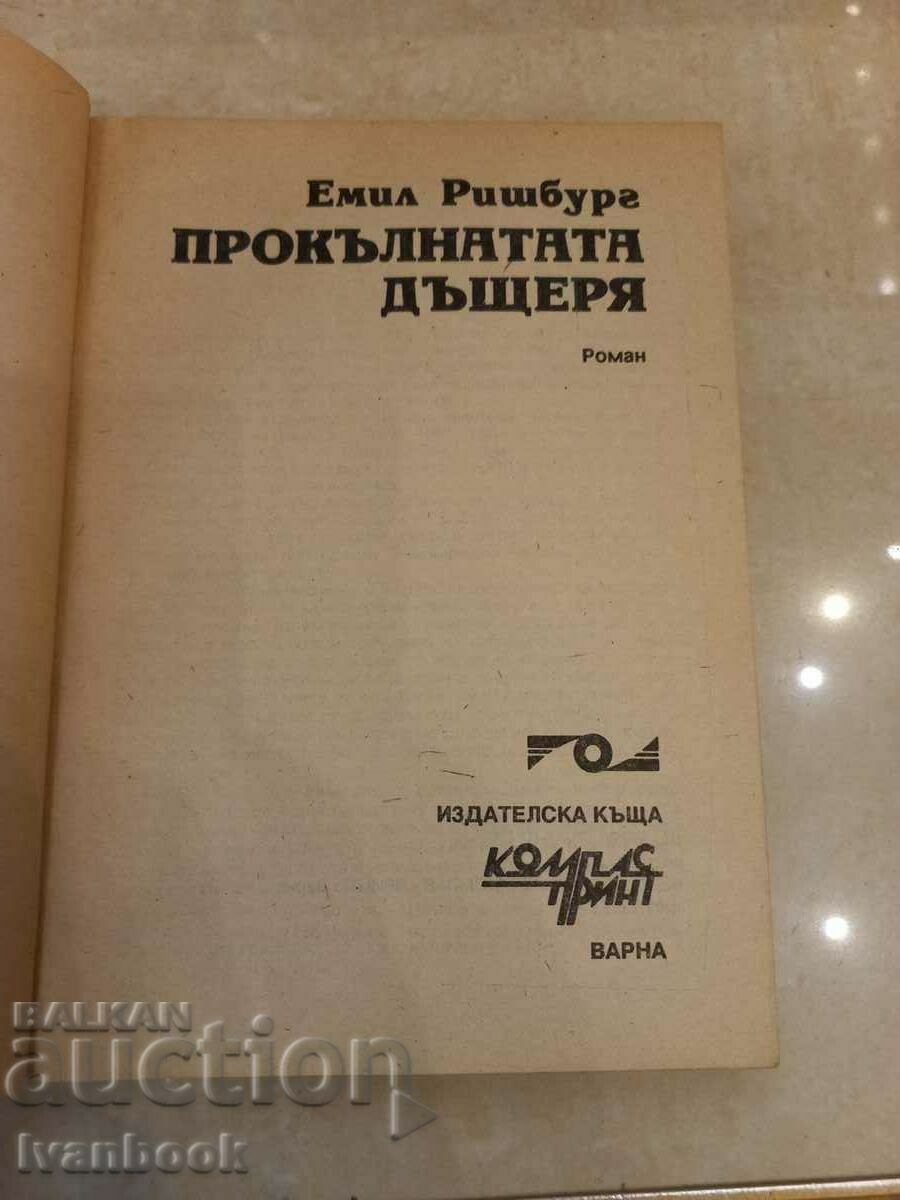 Auction  The cursed daughter - Emil Rishburg