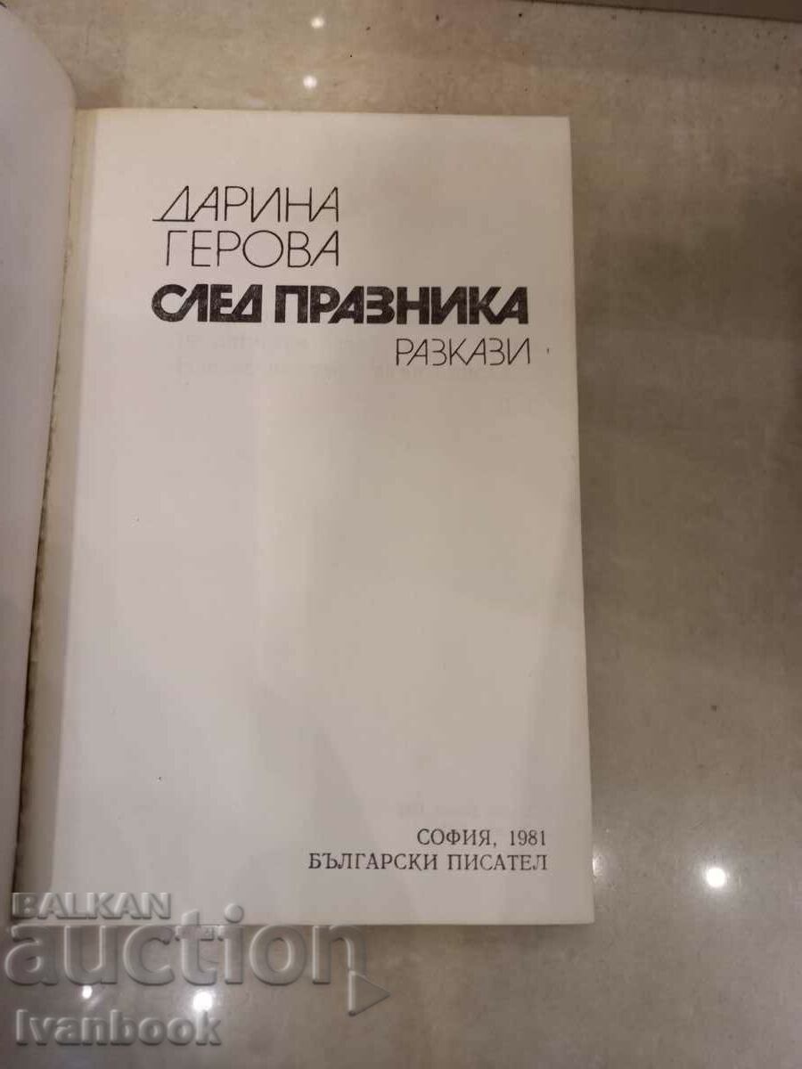 Auction  Darina Gerova - After the holiday