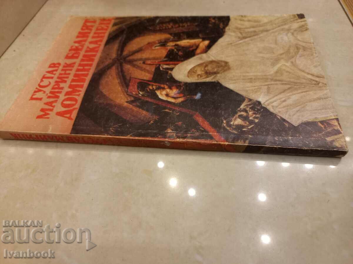 Gustav Meyrink - The White Dominican with price 2.50 BGN | € 1.28 Gustav Meyrink - The White Dominican with price 2.50 BGN | € 1.28