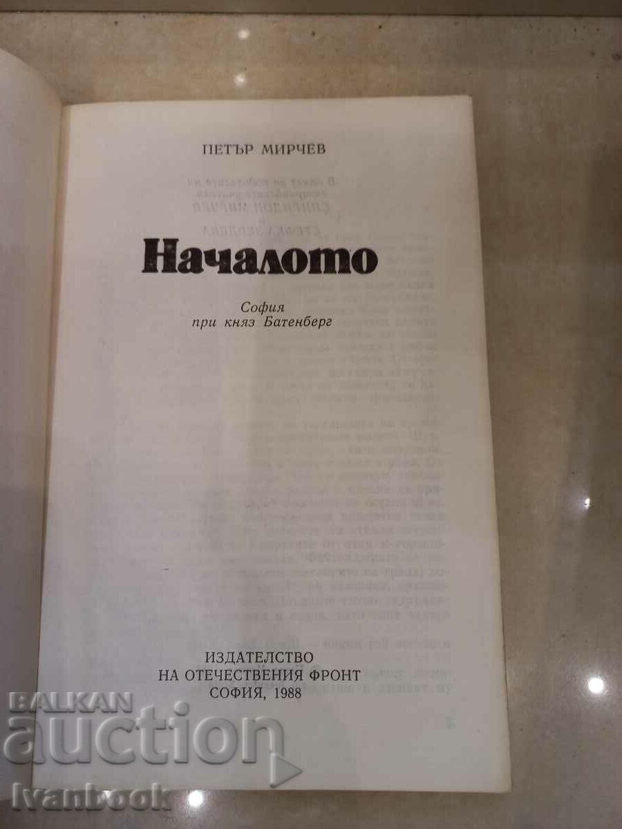 Auction  Petar Mirchev - The beginning of Sofia under Prince Battenberg