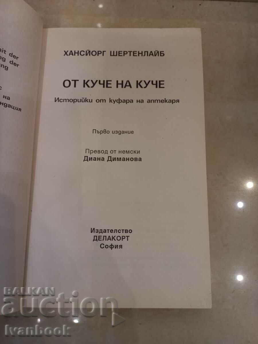 Auction From dog to dog - Hansyork Schertenleib Auction From dog to dog - Hansyork Schertenleib