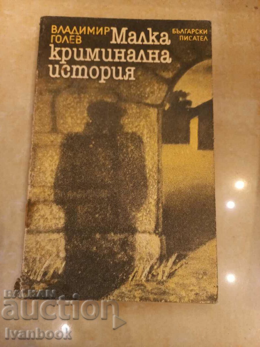 Vladimir Gotsev - O mică poveste criminală