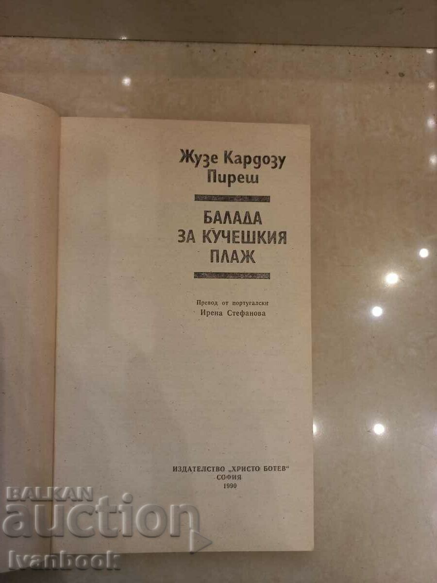 Auction Jose Cardozo Pires - Ballad for the dog beach Auction Jose Cardozo Pires - Ballad for the dog beach