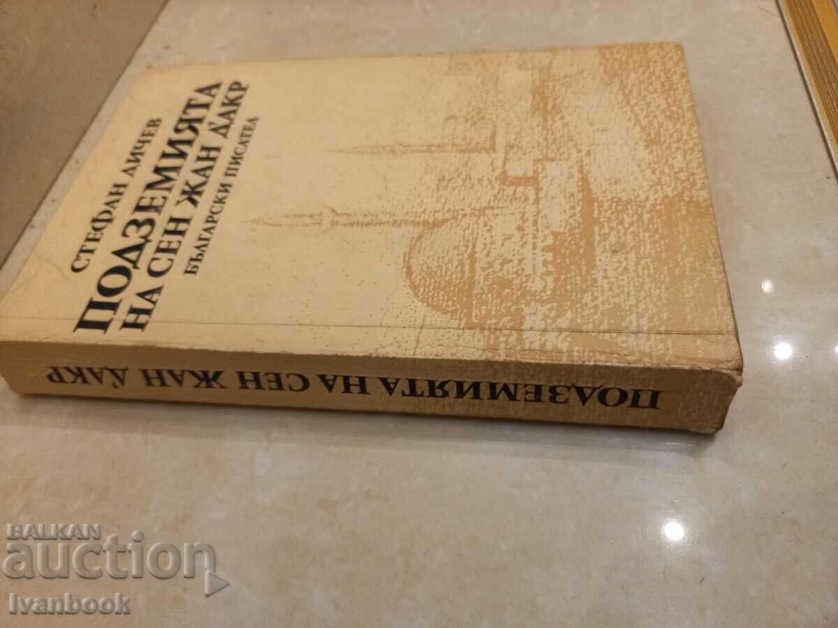 Stefan Dichev - The Underworld but Saint Jean DAkr with price 2.50 BGN | € 1.28 Stefan Dichev - The Underworld but Saint Jean DAkr with price 2.50 BGN | € 1.28