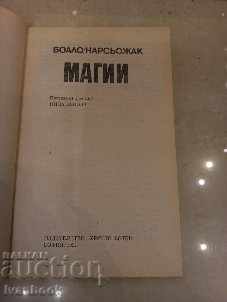 Auction  Spells - Boalo Narsjojak