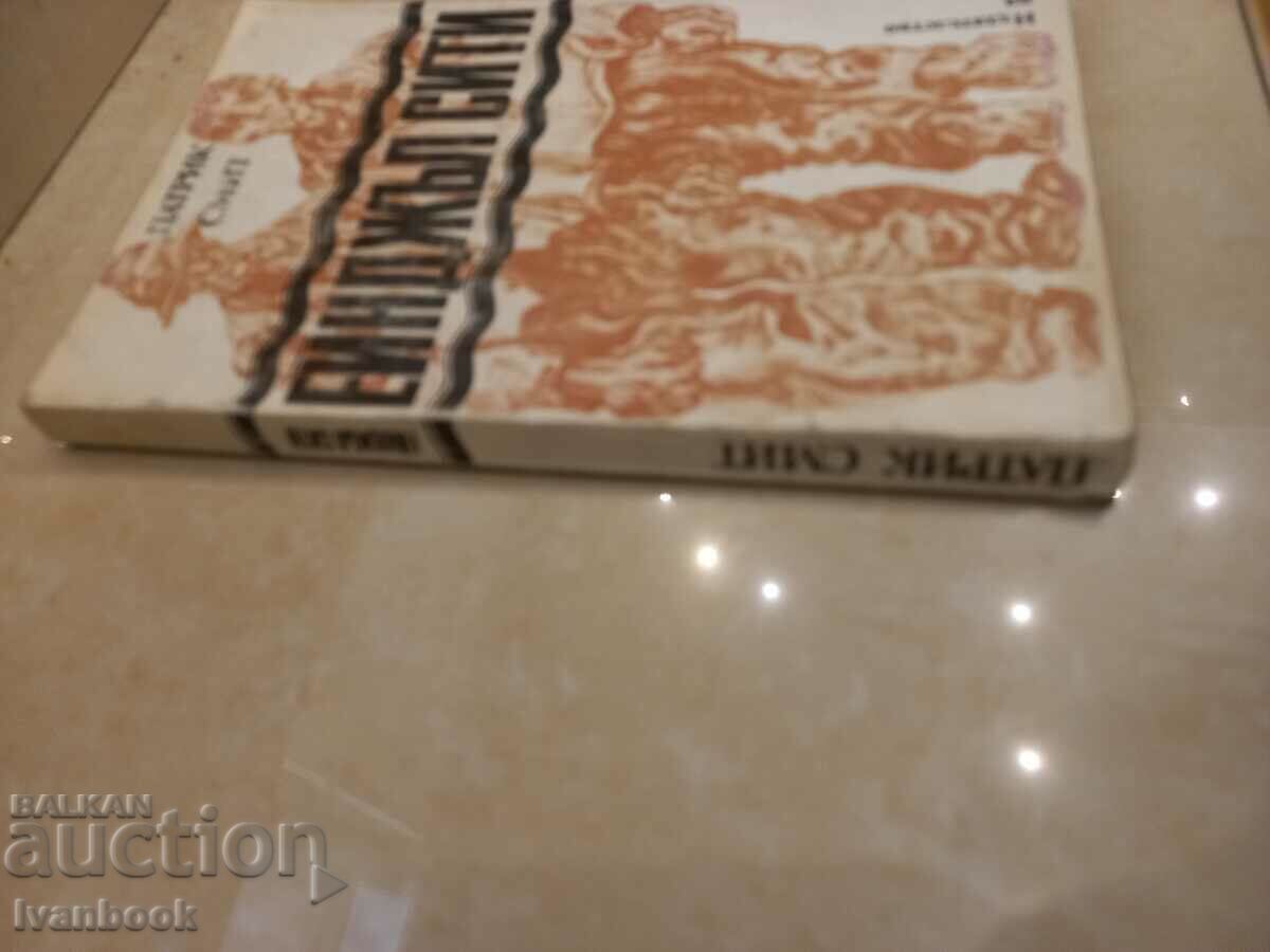 Patrick Smith - Angel City with price 2.50 BGN | € 1.28 Patrick Smith - Angel City with price 2.50 BGN | € 1.28