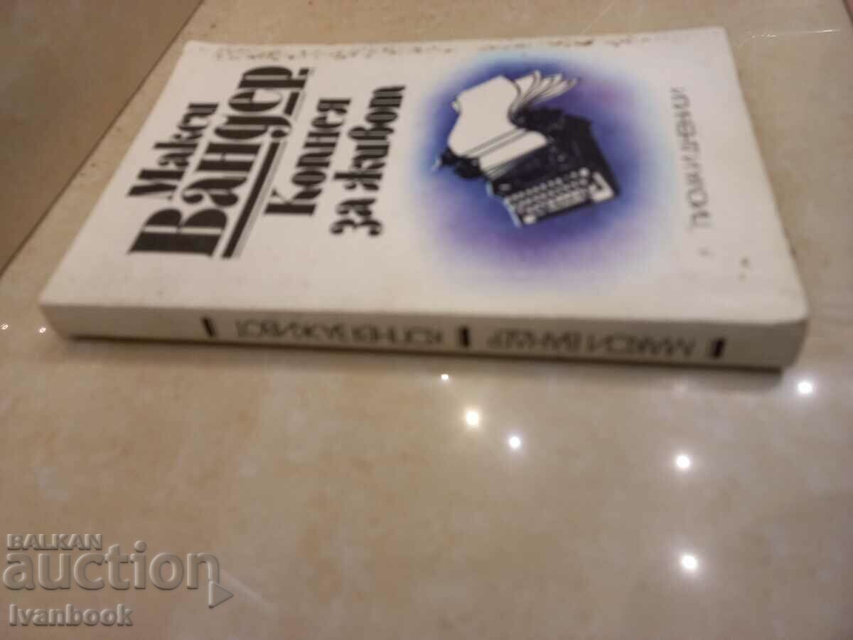 Maxi Wender - Longing for Life με τιμή 2.50 BGN | € 1.28 Maxi Wender - Longing for Life με τιμή 2.50 BGN | € 1.28