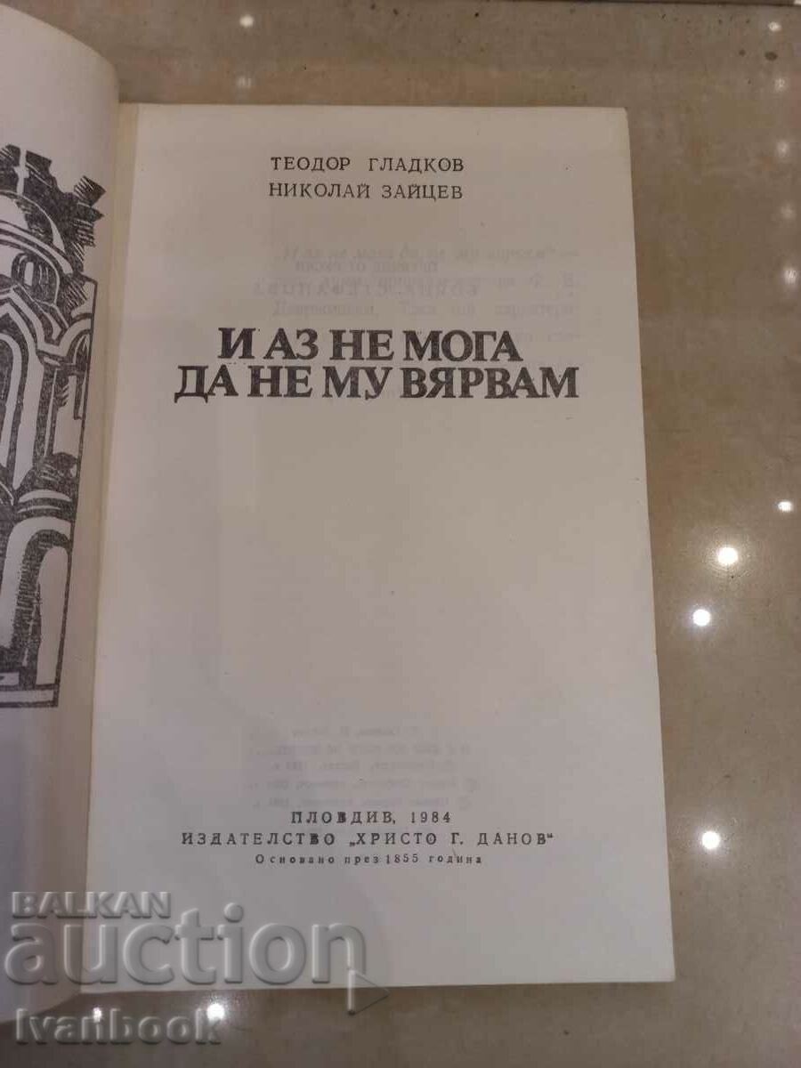 Auction And I can't trust him Auction And I can't trust him