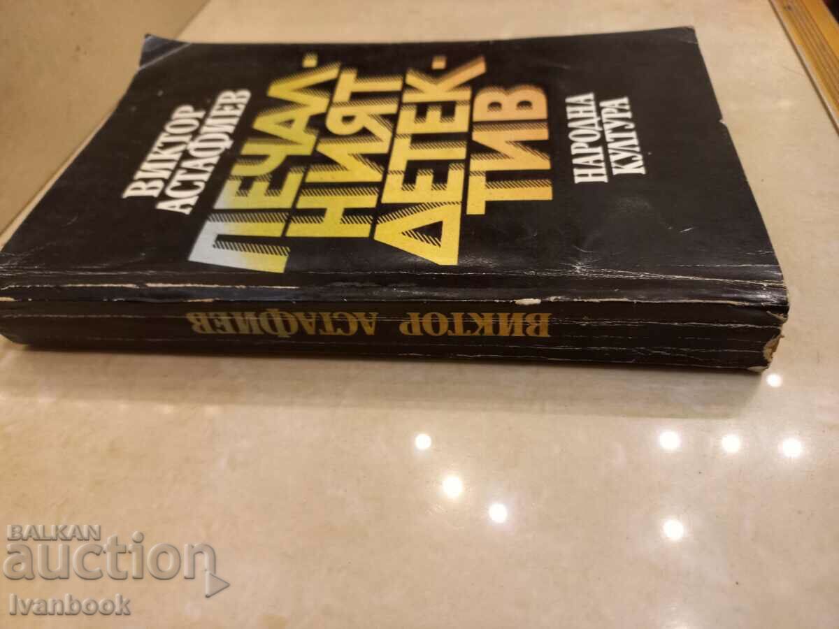 The sad detective - Viktor Astatieff with price 2.50 BGN | € 1.28 The sad detective - Viktor Astatieff with price 2.50 BGN | € 1.28