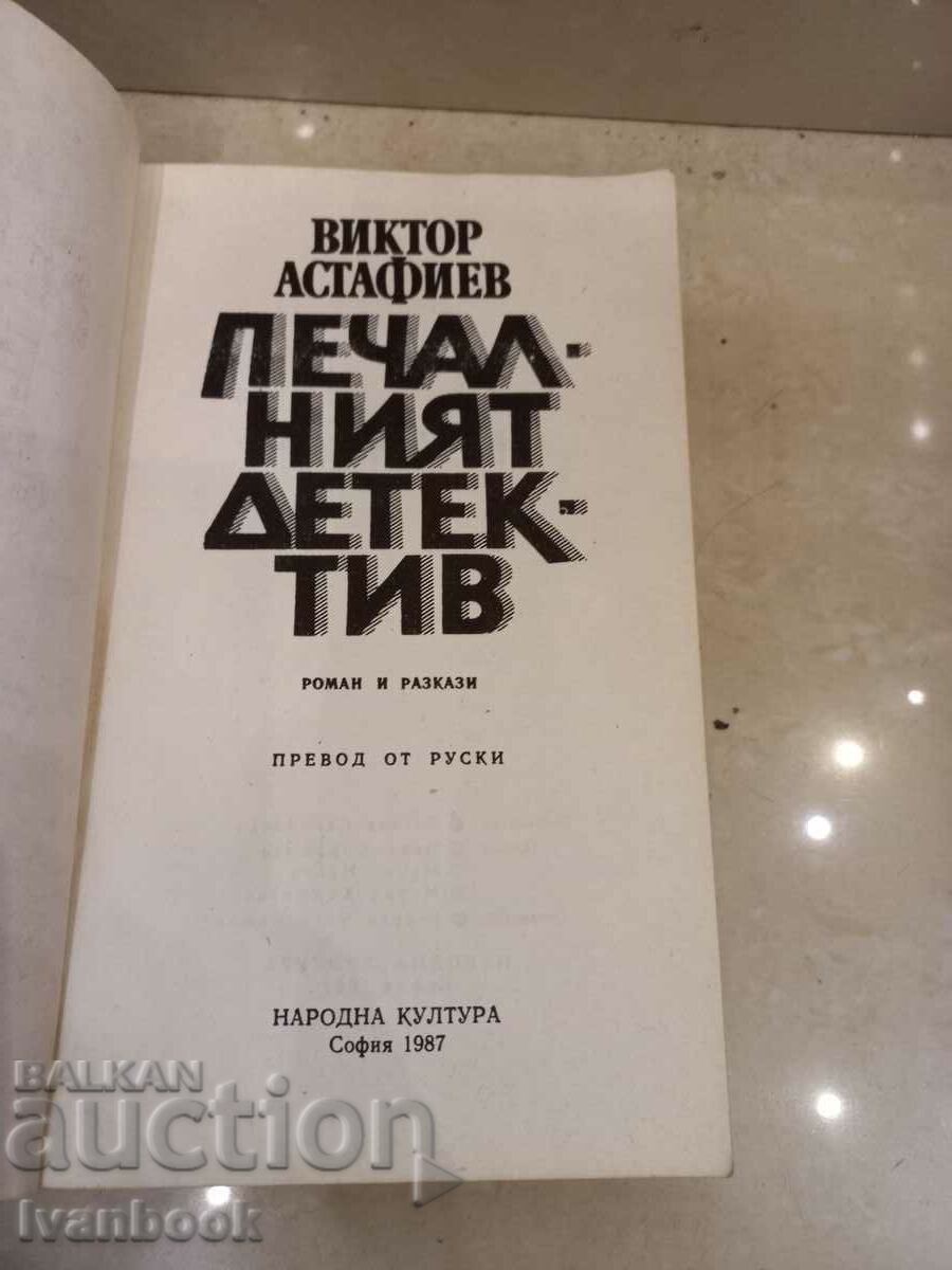Auction The sad detective - Viktor Astatieff Auction The sad detective - Viktor Astatieff