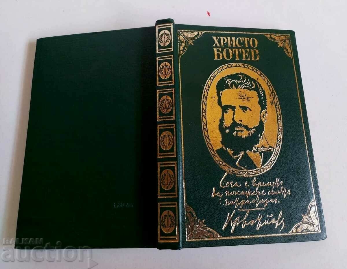 1973 HRISTO BOTEV FROM HIS PUBLICITY AND LETTERS
