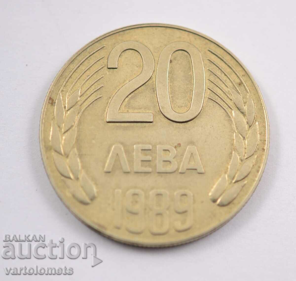 20 лева 1989 - България