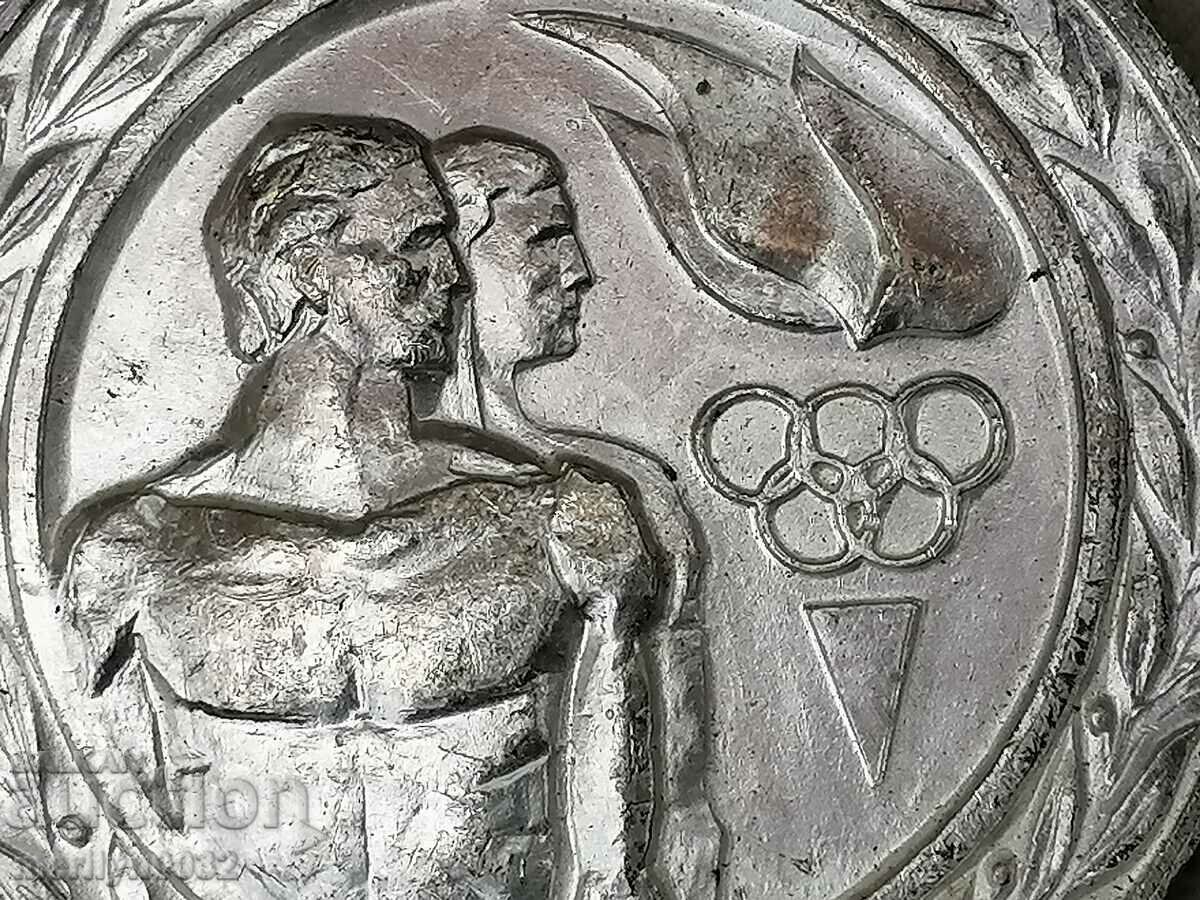 Olympic medal badge of the Central Committee of the DKMS thickly silvered with price 40.00 BGN | € 20.45
